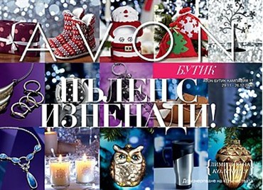 AVON мини Брошура К17 корица